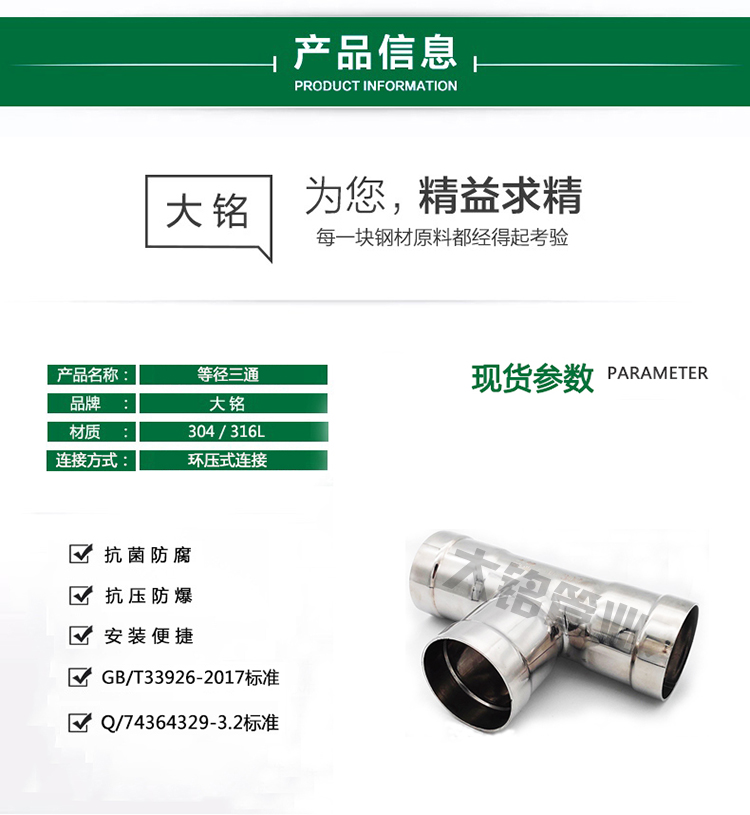 環壓式榴莲APP破解版安装包三通