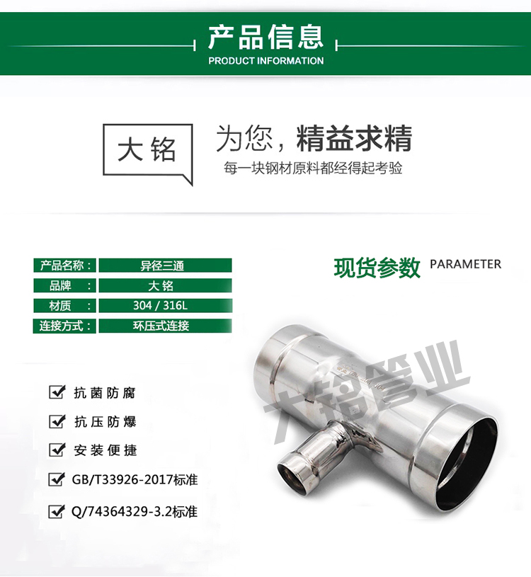 榴莲APP破解版安装包異徑三通