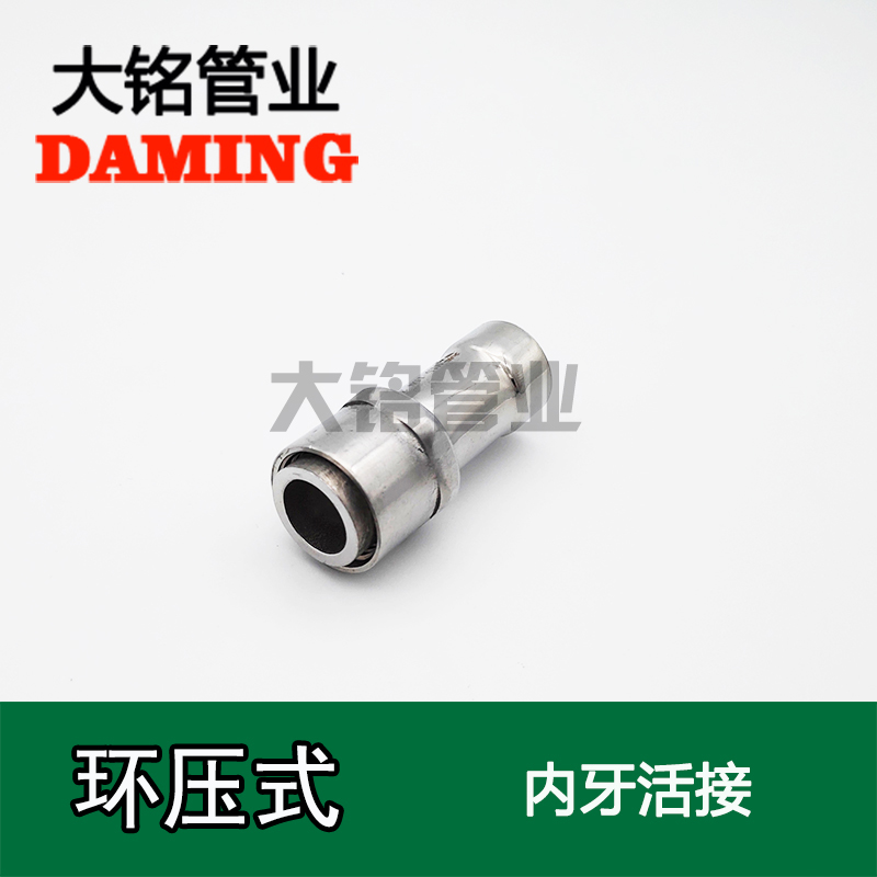 環壓式榴莲APP破解版安装包內牙活接頭