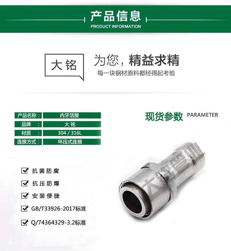 榴莲APP破解版安装包內螺紋活接