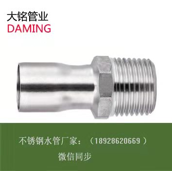 榴莲APP破解版安装包承插焊接式-直通轉外絲