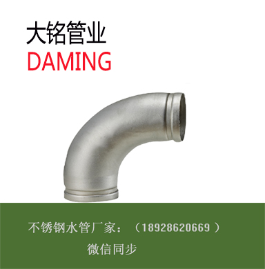 溝槽式-榴莲APP破解版安装包90°彎頭