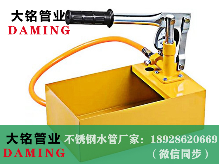 榴莲APP破解版安装包水管試壓泵