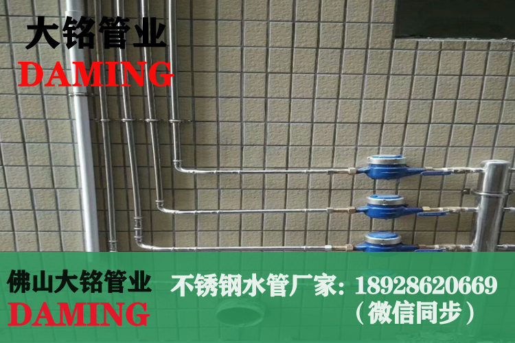 SUS304榴莲APP破解版安装包給水管